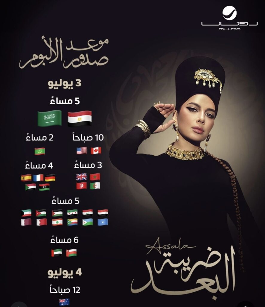 screenshot_20250703_130853_com_instagram_android_instagrammainactivity5911437296896797029-886x1024 أصالة تطرح ألبوم "ضريبة البعد" – مفاجأة صيفية بنكهة فنية فريدة