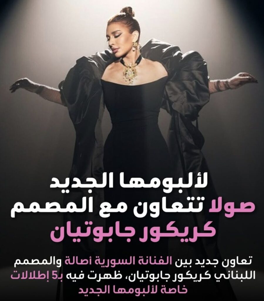 screenshot_20250718_182839_com_instagram_android_instagrammainactivity624809855209167193-899x1024 أصالة تتألق بإطلالات خاصة تمهيدًا لألبومها الجديد