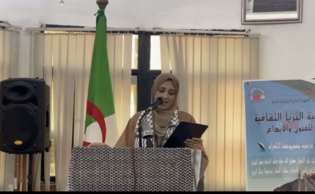 screenshot_20250817_115529_org_telegram_messenger_launchactivity95386821991309766-1024x631 جمعية الثريا للفنون والإبداع  تحتفي بالشعر.. من أجل عيون غزة