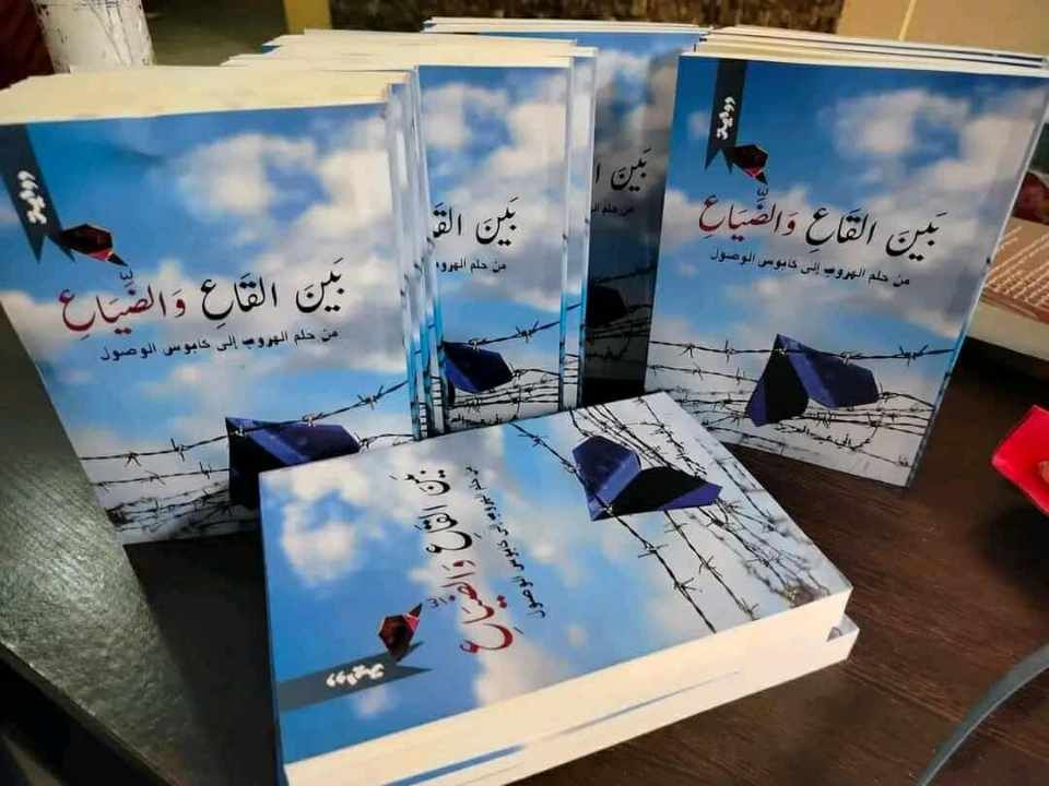 received_7881255972374027779046176771127807 الأديب والباحث الجزائري عمراني عبد العزيز يتوَّج بالجائزة الأولى في مهرجان همسة الدولي عن روايته "بين القاع والضياع"