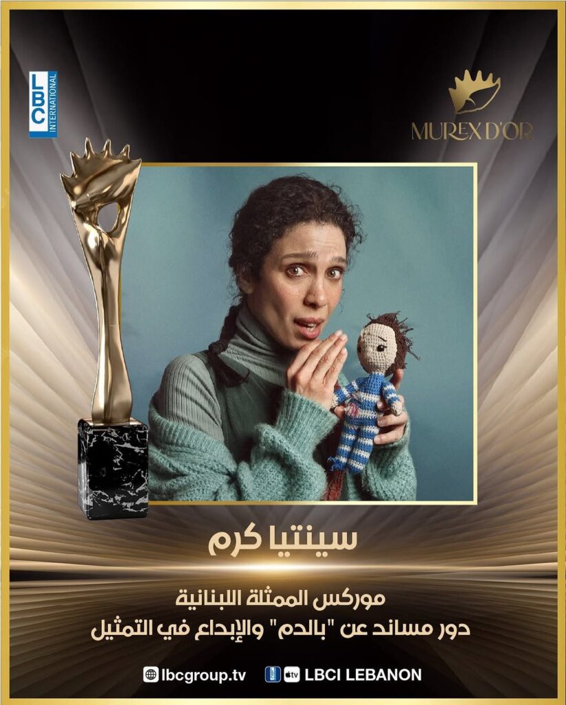 الفنانة-سينتيا-كرم-تحظى-بموركس-الممثلة-اللبنانية-دور-مساند-عن-_بالدم_-والإبداع-في-الj8643437255899153407-822x1024 الموريكس دور 2025… ليلة تتلألأ بالنجوم و التكريمات