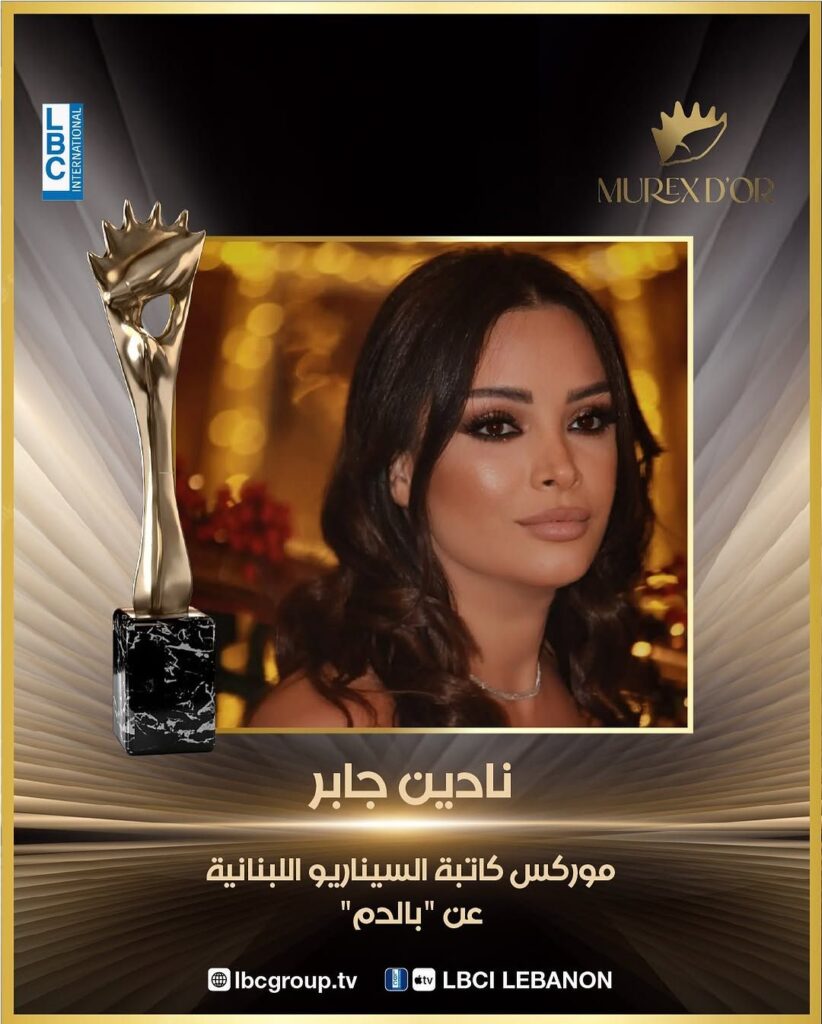 الكاتبة-نادين-جابر-تحصد-موركس-كاتبة-السيناريو-اللبنانية-عن-بالدم_-في-الموركس-دور__nadinej8346275704897766561-822x1024 الموريكس دور 2025… ليلة تتلألأ بالنجوم و التكريمات