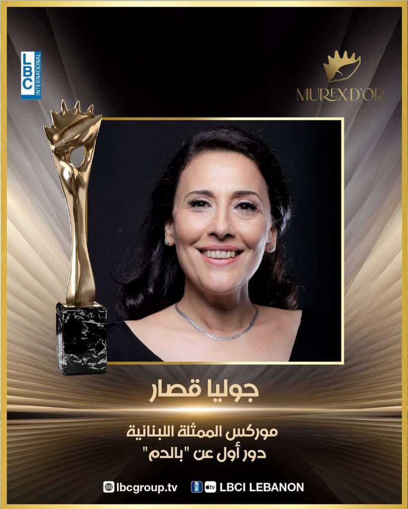 الممثلة-القديرة-جوليا-قصار-تحصد-موركس-الممثلة-اللبنانية-دور-أول-عن-دورها-في-مسلسل-_بj3601679377903286763-822x1024 الموريكس دور 2025… ليلة تتلألأ بالنجوم و التكريمات
