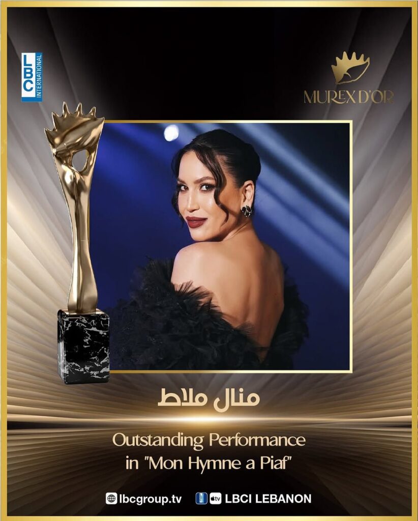 تقديرًا-لأدائها-الاستثنائي-في-_mon-hymne-a-piaf_7122609581287842462-822x1024 الموريكس دور 2025… ليلة تتلألأ بالنجوم و التكريمات