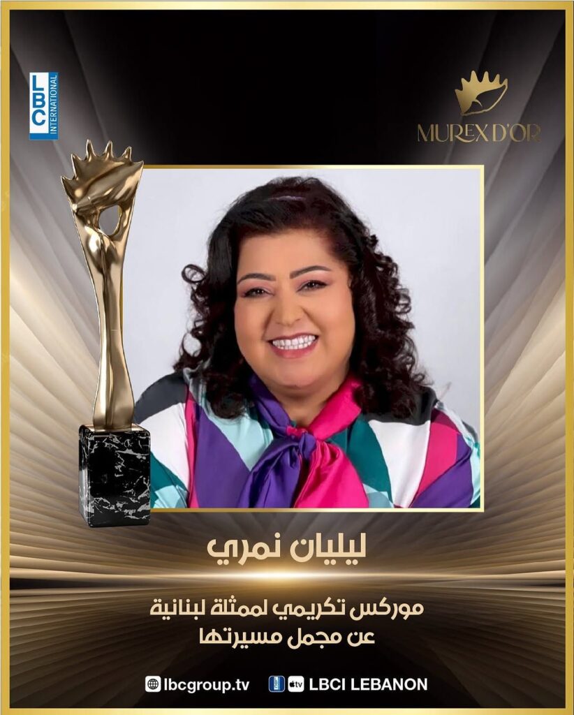 تكريمًا-لمجمل-مسيرتها6862059474646581108-822x1024 الموريكس دور 2025… ليلة تتلألأ بالنجوم و التكريمات