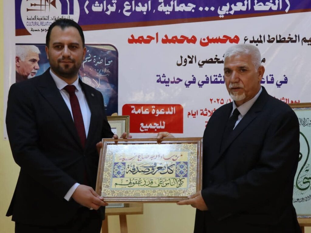 fb_img_17601833402215103528267437776277-1024x768 الخطّاط "محسن محمد" سجّل حضورًا ملفتًا في معرضه الأول للخطّ في مدينة حديثة غرب العراق