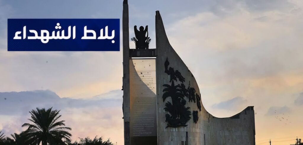 hq7201246125367707402428-1024x490 الذكرى السنوية الـ(38) على جريمة قصف مدرسة بلاط الشهداء في بغداد من قبل الايرانيين