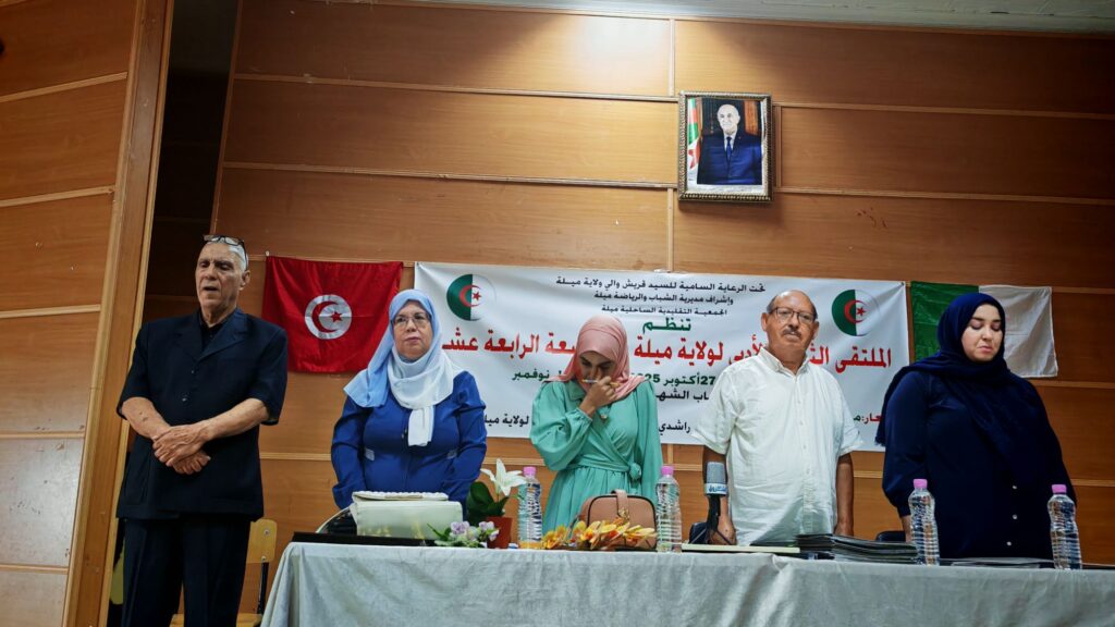 img_20251026_1031184948132894198230361-1024x576 تغطية:انطلاق الملتقى الثقافي الأدبي الرابع عشر لولاية ميلة تحت شعار "ميلة الإبداع.. سياحة وتاريخ"