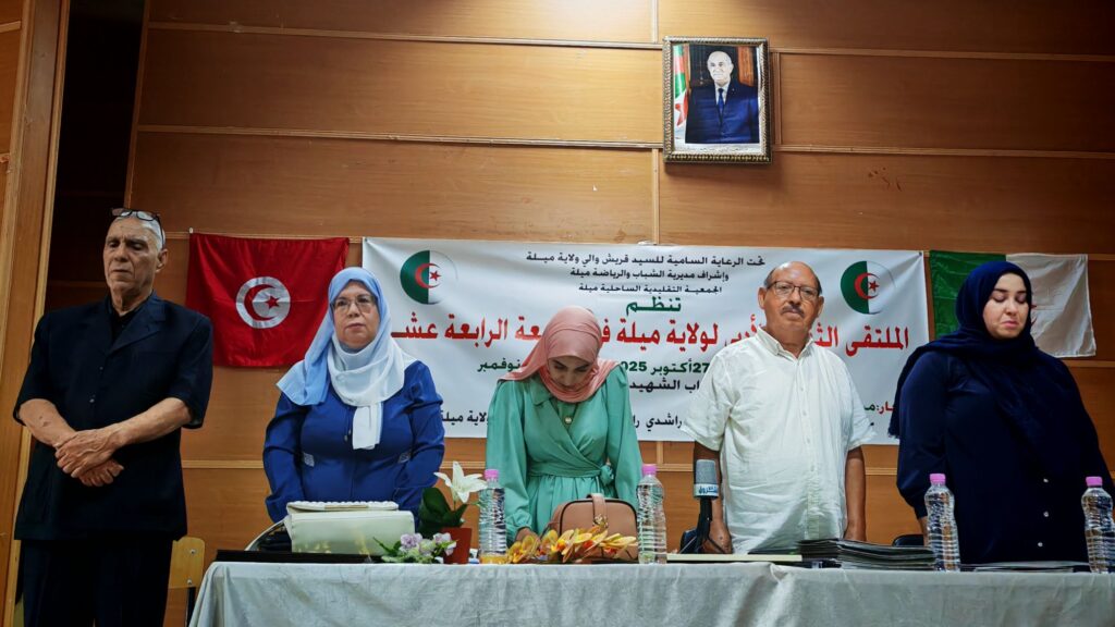 img_20251026_103124355164872047107107-1024x576 تغطية:انطلاق الملتقى الثقافي الأدبي الرابع عشر لولاية ميلة تحت شعار "ميلة الإبداع.. سياحة وتاريخ"