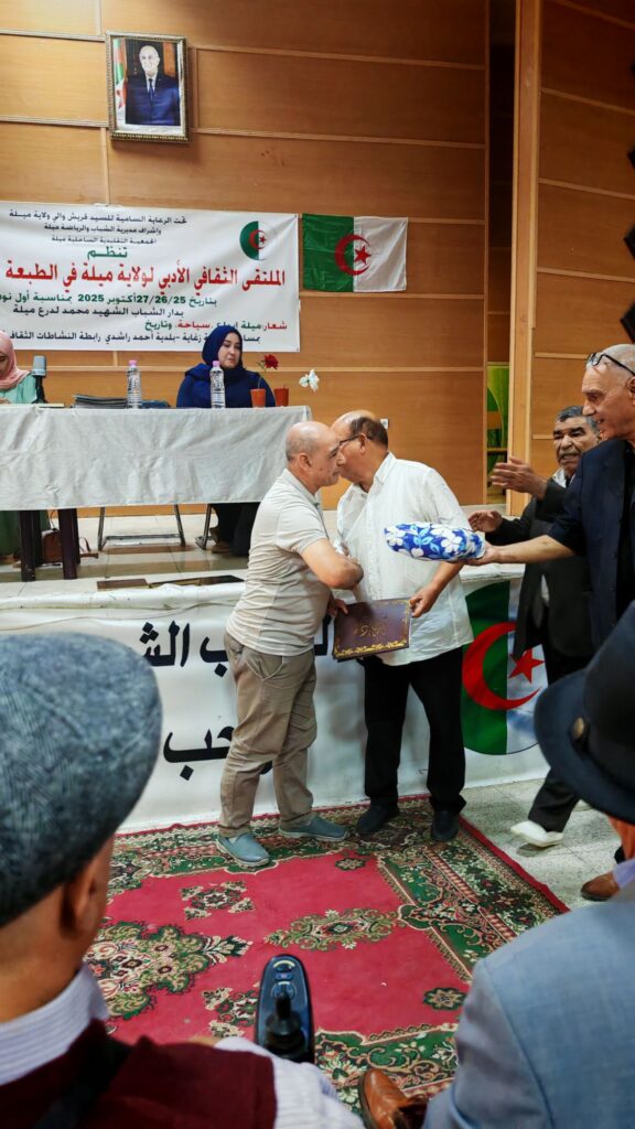 img_20251026_1056565511846290559587220-576x1024 تغطية:انطلاق الملتقى الثقافي الأدبي الرابع عشر لولاية ميلة تحت شعار "ميلة الإبداع.. سياحة وتاريخ"