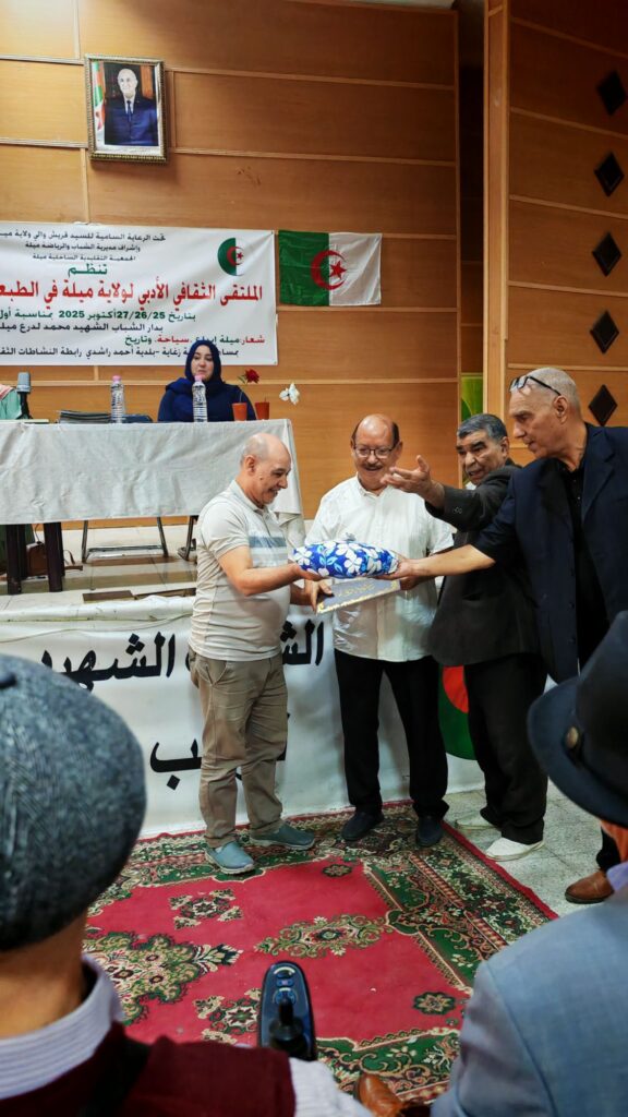 img_20251026_1056583885956195462085636-576x1024 تغطية:انطلاق الملتقى الثقافي الأدبي الرابع عشر لولاية ميلة تحت شعار "ميلة الإبداع.. سياحة وتاريخ"