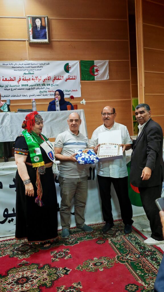 img_20251026_1057173261754843044289784-576x1024 تغطية:انطلاق الملتقى الثقافي الأدبي الرابع عشر لولاية ميلة تحت شعار "ميلة الإبداع.. سياحة وتاريخ"