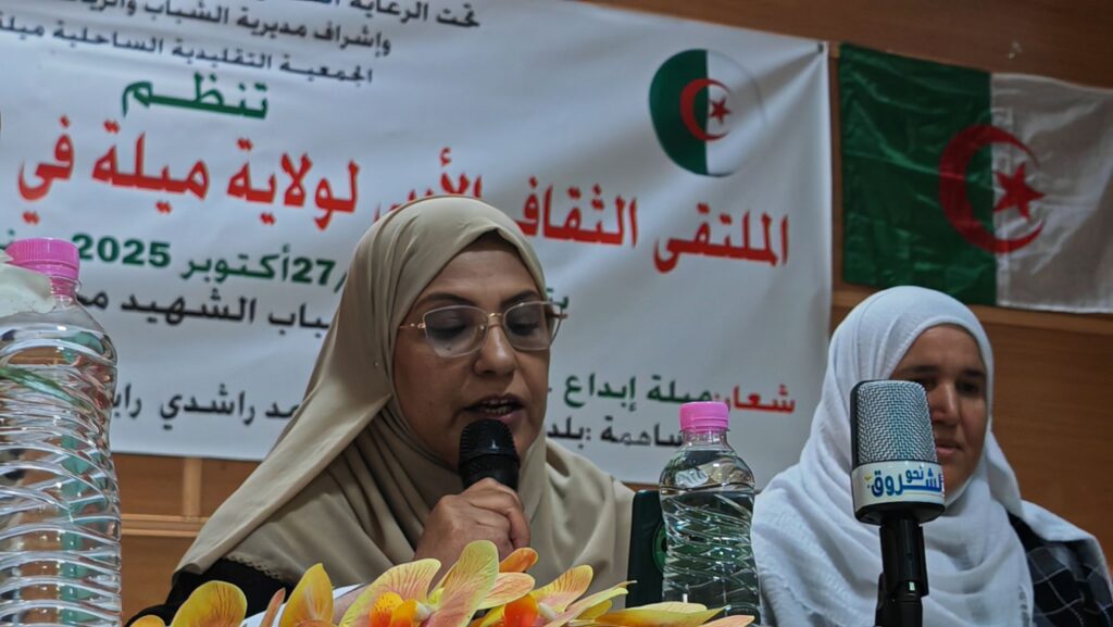 img_20251026_1140449038872740560011426-1024x577 تغطية:انطلاق الملتقى الثقافي الأدبي الرابع عشر لولاية ميلة تحت شعار "ميلة الإبداع.. سياحة وتاريخ"