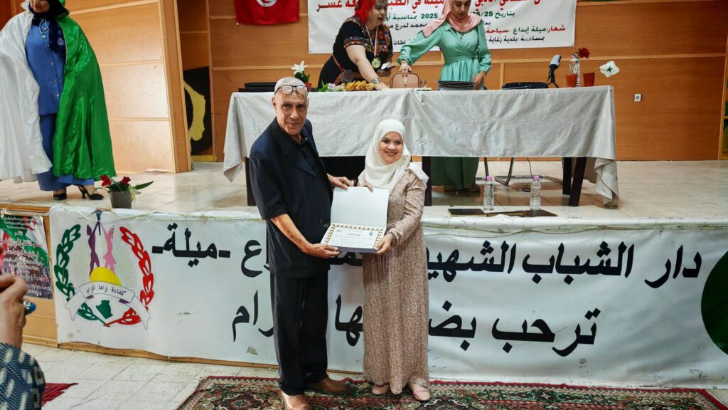 img_20251026_1313287386464464553497564-1024x576 تغطية:انطلاق الملتقى الثقافي الأدبي الرابع عشر لولاية ميلة تحت شعار "ميلة الإبداع.. سياحة وتاريخ"