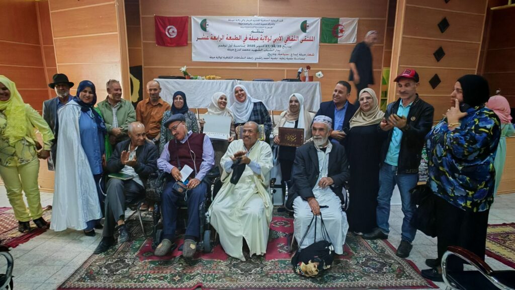 img_20251026_1316403859309534067881920-1024x576 تغطية:انطلاق الملتقى الثقافي الأدبي الرابع عشر لولاية ميلة تحت شعار "ميلة الإبداع.. سياحة وتاريخ"