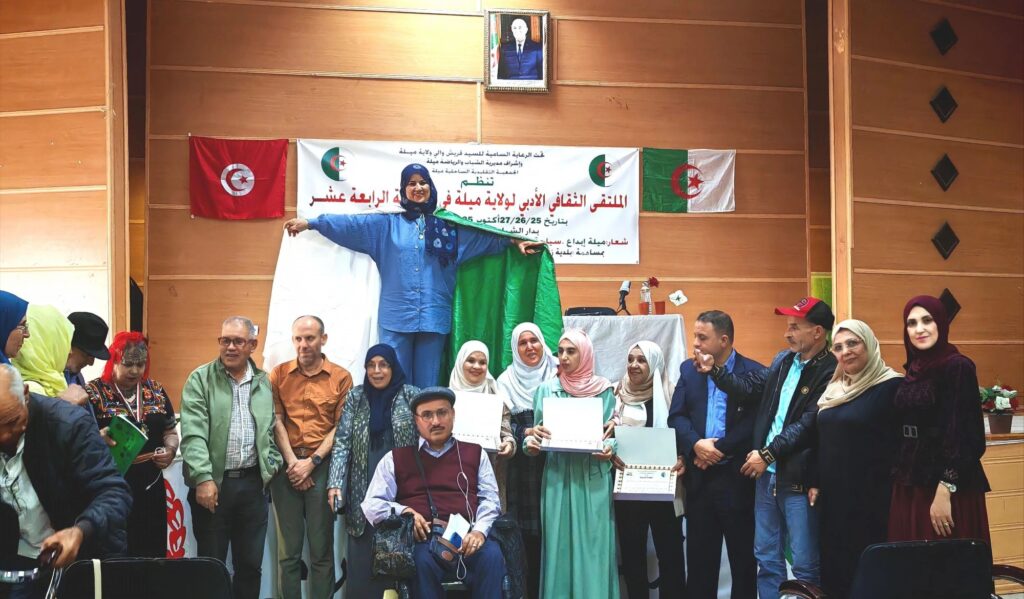 img_20251026_1945105310713343144197645-1024x599 تغطية:انطلاق الملتقى الثقافي الأدبي الرابع عشر لولاية ميلة تحت شعار "ميلة الإبداع.. سياحة وتاريخ"