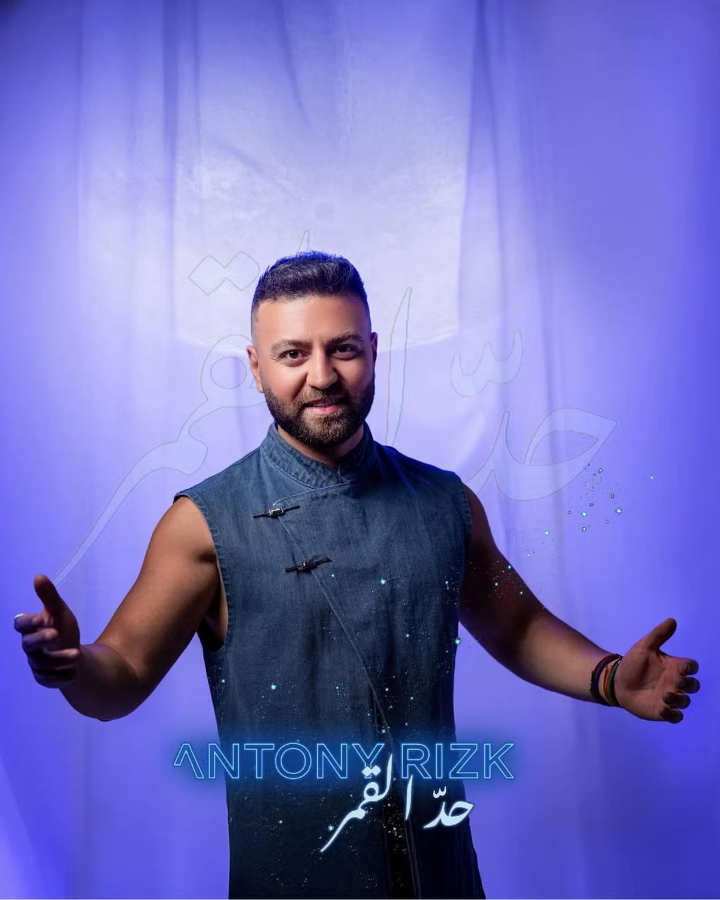 الفنان أنطوني رزق يُطلق أغنيته الرومانسية الجديدة “حد القمر”!