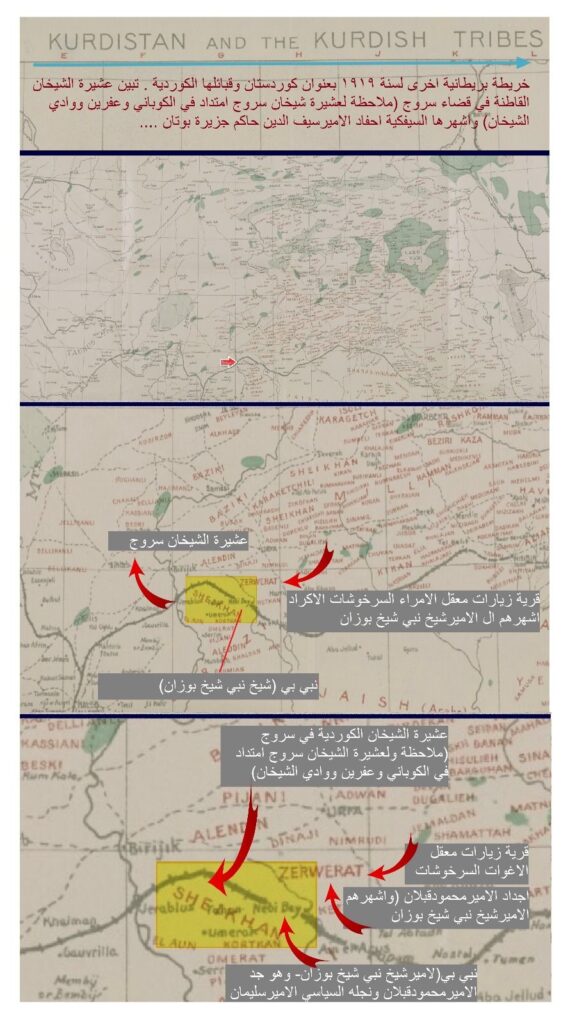 img-20251215-wa00062178439492929335440-577x1024 الأمير سيف الدين الكردي وإمارة قبائل جزيرة بوتان (احلاف قبائل بختية/بوتانية ).