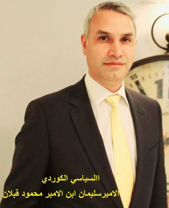 img-20251215-wa00112274969082458640694 الأمير سيف الدين الكردي وإمارة قبائل جزيرة بوتان (احلاف قبائل بختية/بوتانية ).