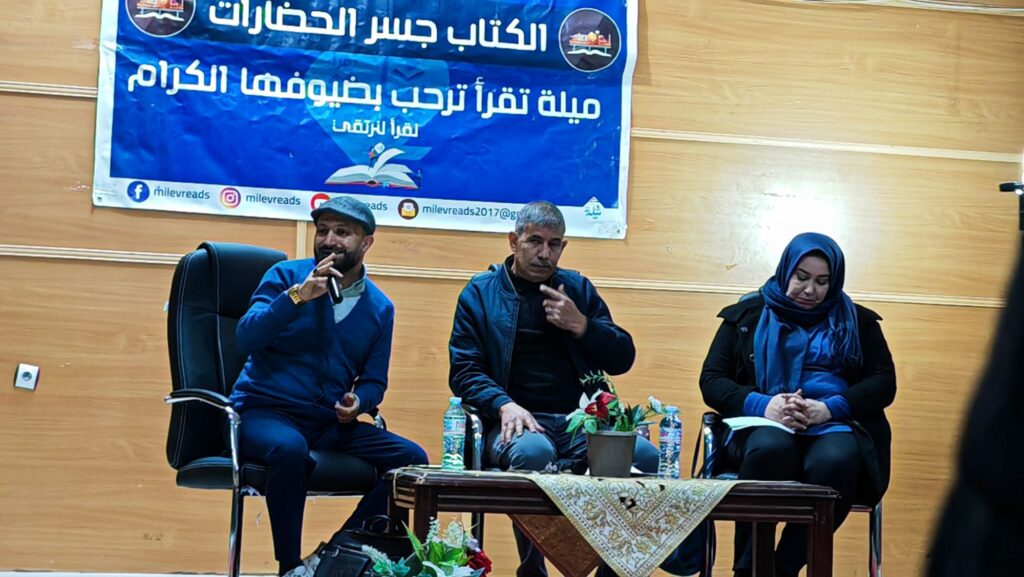 img_20251228_1046291964483586770500935-1024x577 الثقافة برؤية شبابية… انطلاق الطبعة السابعة لتظاهرة «ميلة تقرأ»