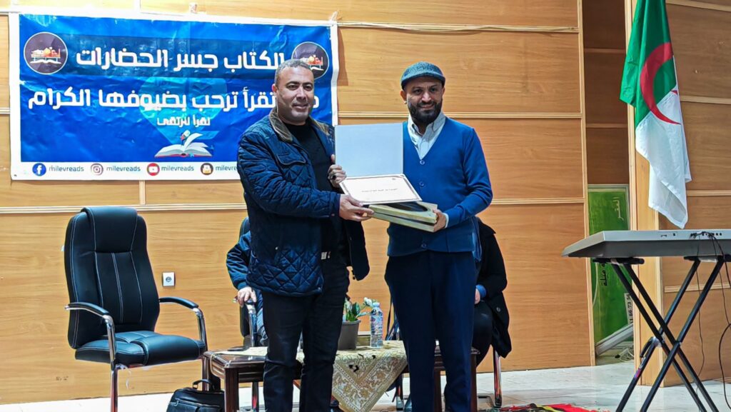 img_20251228_1119456574603419998114944-1024x577 الثقافة برؤية شبابية… انطلاق الطبعة السابعة لتظاهرة «ميلة تقرأ»