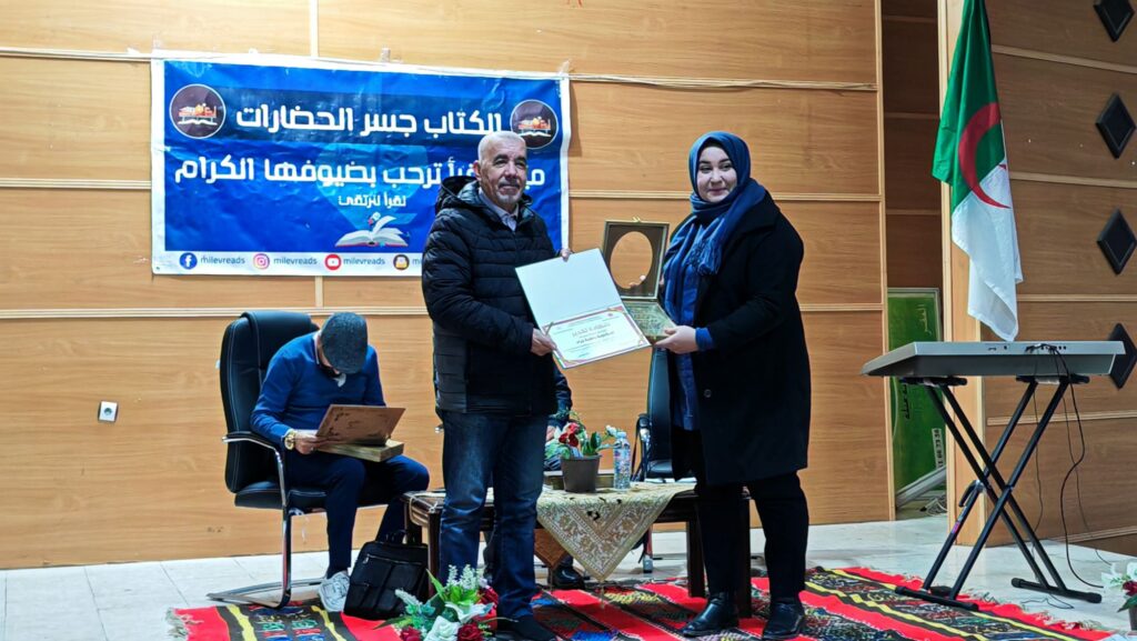 img_20251228_112034388467056006775856-1024x577 الثقافة برؤية شبابية… انطلاق الطبعة السابعة لتظاهرة «ميلة تقرأ»