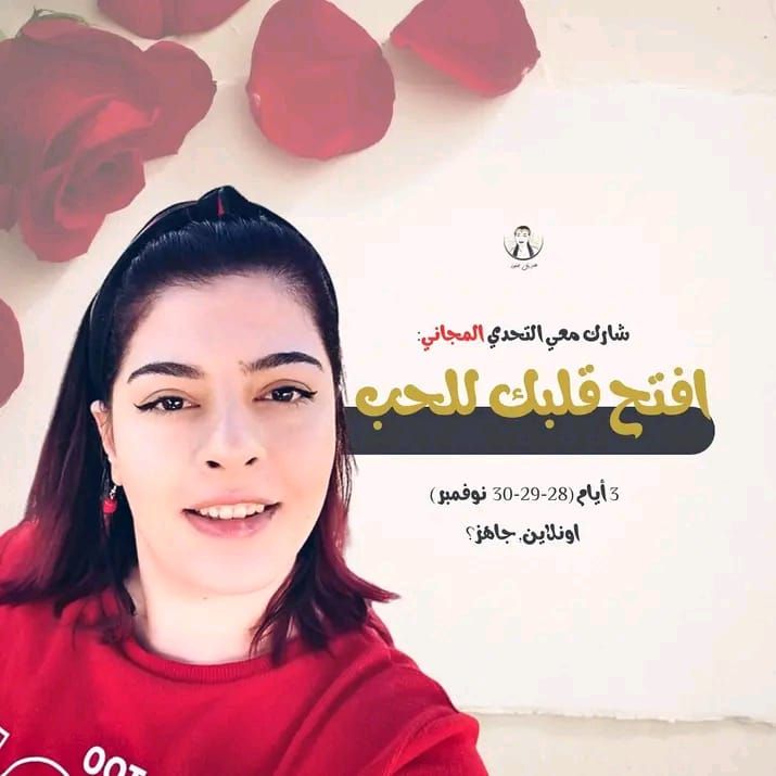 img-20260120-wa00095896700513053710206 برنامج حكايا الناس ضيفة العدد الثالث الأستاذة والمعالجة النفسية : هديل جنّود إعداد . أ .ناهد حمود