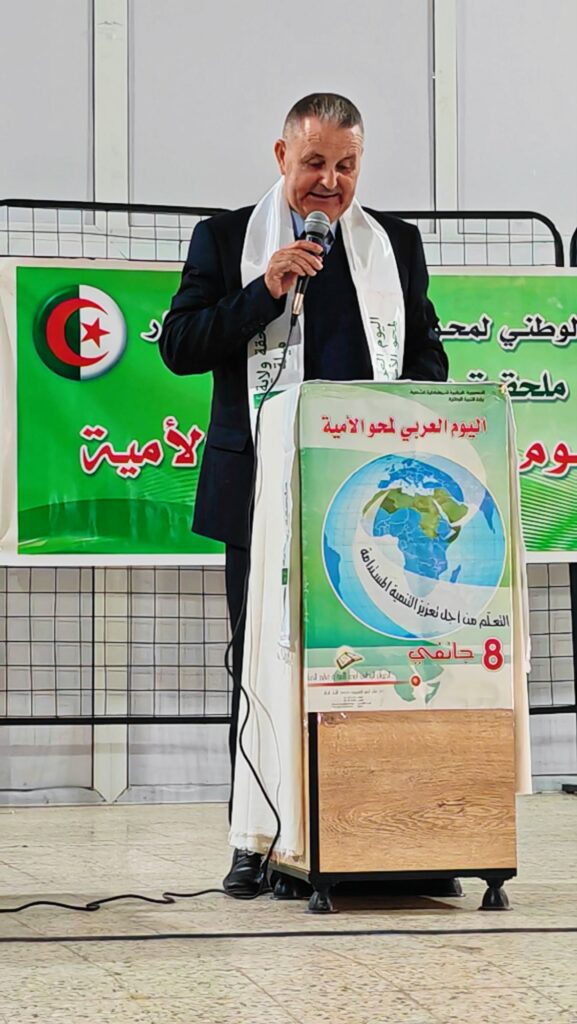 img_20260108_1112576699714410770596696-577x1024 إحياء اليوم العربي لمحو الأمية بفرجيوة – ولاية ميلة