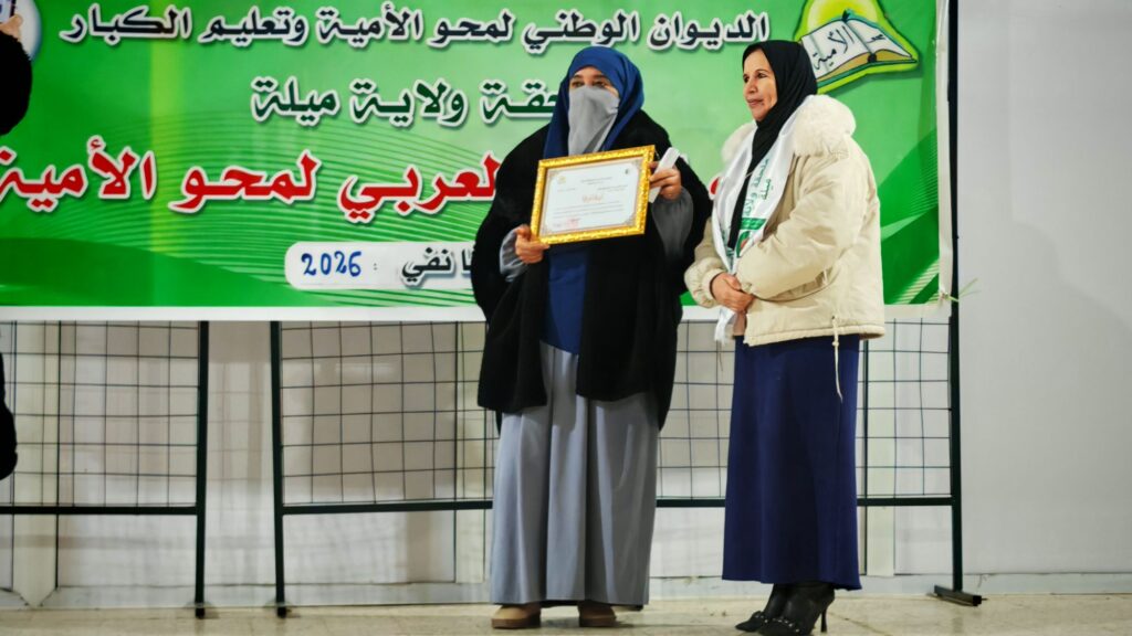 img_20260108_1149057330889838288110168-1024x576 إحياء اليوم العربي لمحو الأمية بفرجيوة – ولاية ميلة