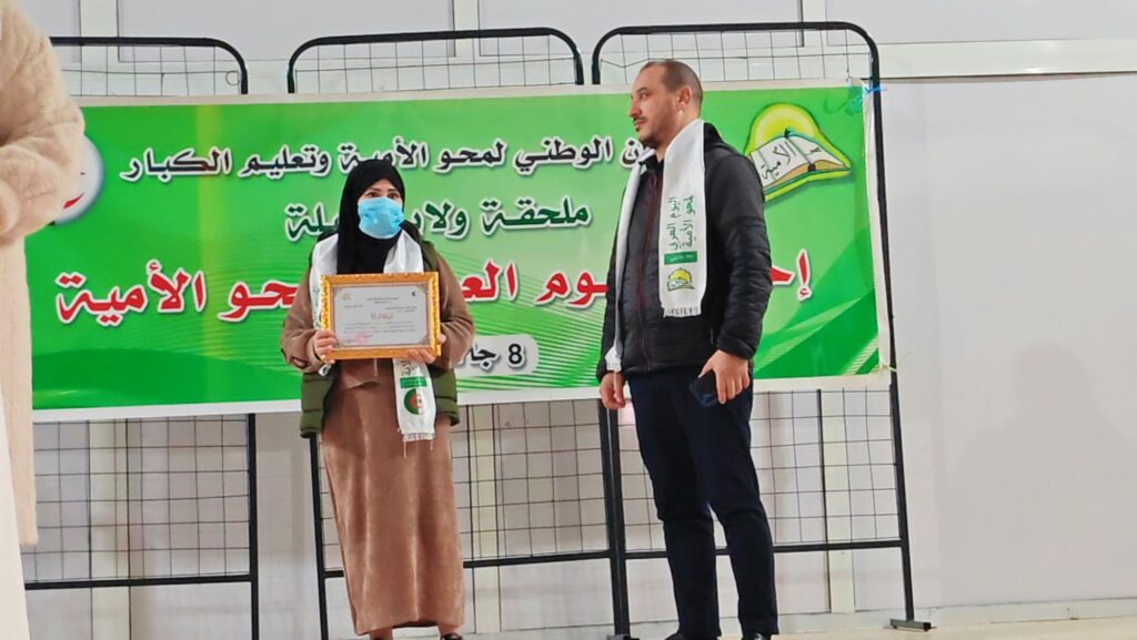 img_20260108_1152227355537168863317904-1024x577 إحياء اليوم العربي لمحو الأمية بفرجيوة – ولاية ميلة