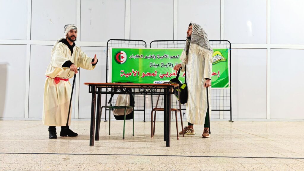 img_20260108_1200546522973306672379994-1024x577 جمعية أصدقاء الركح تبدع في مسرحية كوميدية ضمن فعاليات إحياء اليوم العربي لمحو الأمية بفرجيوة