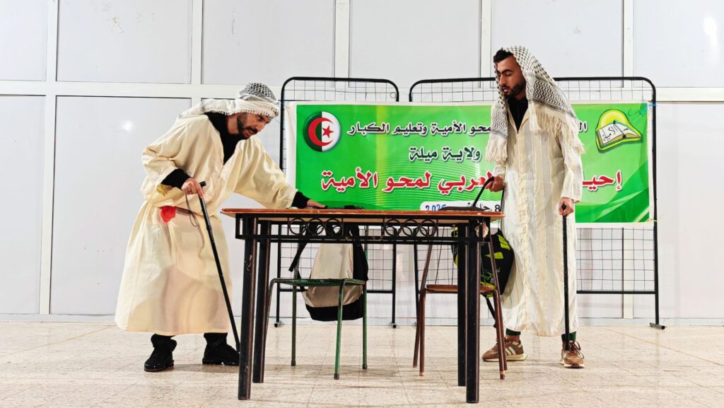 img_20260108_1201106461600052877247599-1024x577 جمعية أصدقاء الركح تبدع في مسرحية كوميدية ضمن فعاليات إحياء اليوم العربي لمحو الأمية بفرجيوة