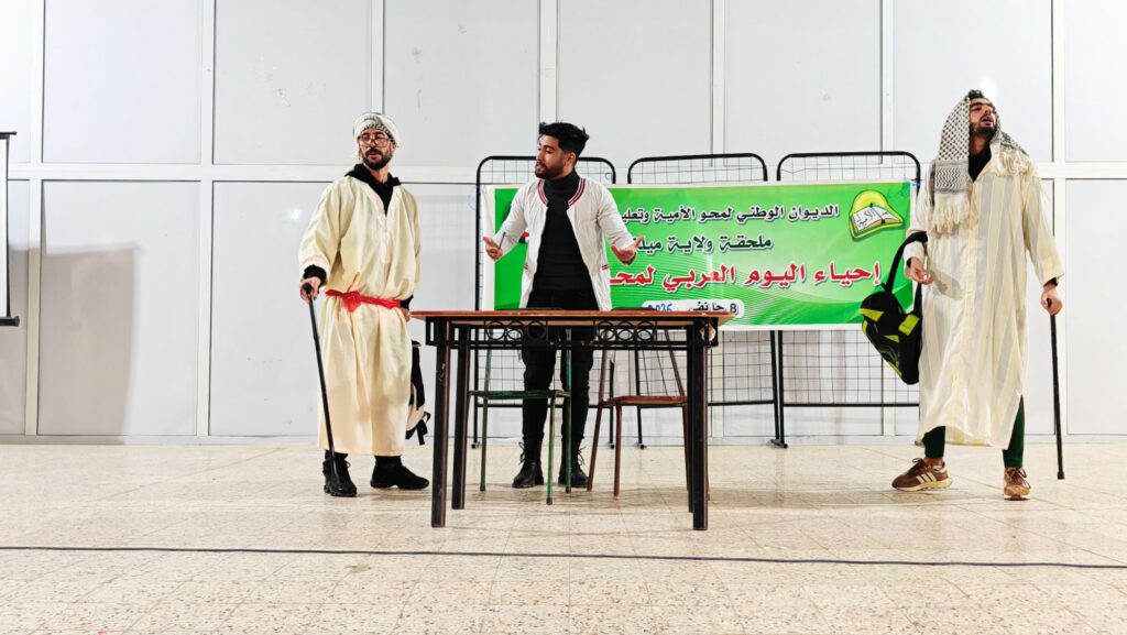 img_20260108_1203185199660898094137666-1024x577 جمعية أصدقاء الركح تبدع في مسرحية كوميدية ضمن فعاليات إحياء اليوم العربي لمحو الأمية بفرجيوة