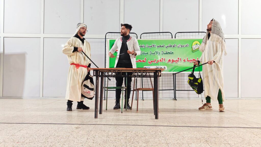 img_20260108_1203201067855532770193735-1024x577 جمعية أصدقاء الركح تبدع في مسرحية كوميدية ضمن فعاليات إحياء اليوم العربي لمحو الأمية بفرجيوة