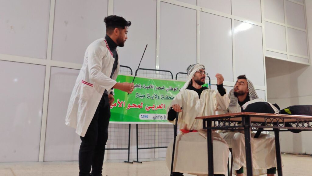 img_20260108_1210356118957007189105734-1024x577 جمعية أصدقاء الركح تبدع في مسرحية كوميدية ضمن فعاليات إحياء اليوم العربي لمحو الأمية بفرجيوة