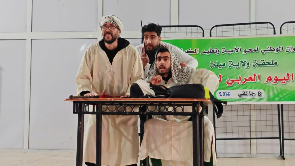 img_20260108_1216195574088795665694254-1024x577 جمعية أصدقاء الركح تبدع في مسرحية كوميدية ضمن فعاليات إحياء اليوم العربي لمحو الأمية بفرجيوة