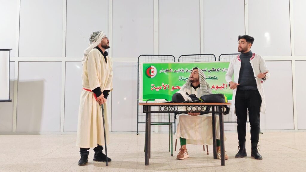 img_20260108_1218326471373617739579883-1024x577 جمعية أصدقاء الركح تبدع في مسرحية كوميدية ضمن فعاليات إحياء اليوم العربي لمحو الأمية بفرجيوة