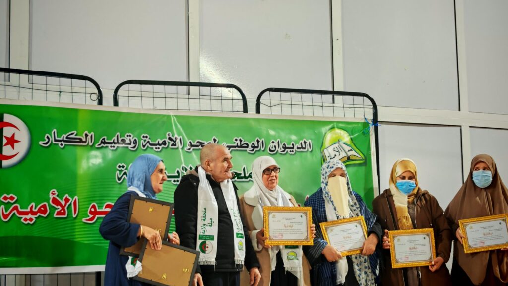 img_20260108_1235488373628620412939404-1024x576 إحياء اليوم العربي لمحو الأمية بفرجيوة – ولاية ميلة