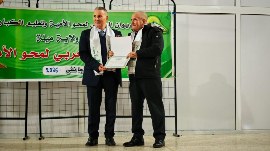 img_20260108_123735408109331802935611-1024x576 إحياء اليوم العربي لمحو الأمية بفرجيوة – ولاية ميلة