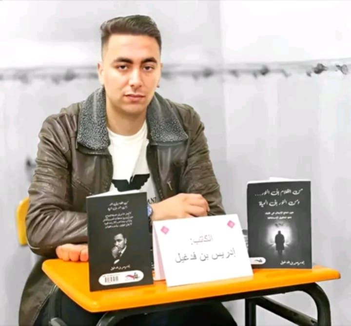 messenger_creation_60403963-7505-4267-ae1a-8cfa115d526d2643884952985714516 حوار: الكاتب إدريس بن  فديغل ضيف على ضفاف الإبداع حاورته أ.&nbsp; نبيلة بوشحيمة