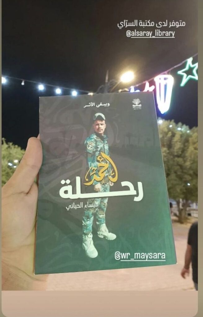 screenshot_20260112_130141_com_instagram_android_modalactivity3752654506441410217-655x1024 حوار: الكاتبة العراقية ميساء الحياني&nbsp;&nbsp; ضيفة  على ضفاف الإبداع