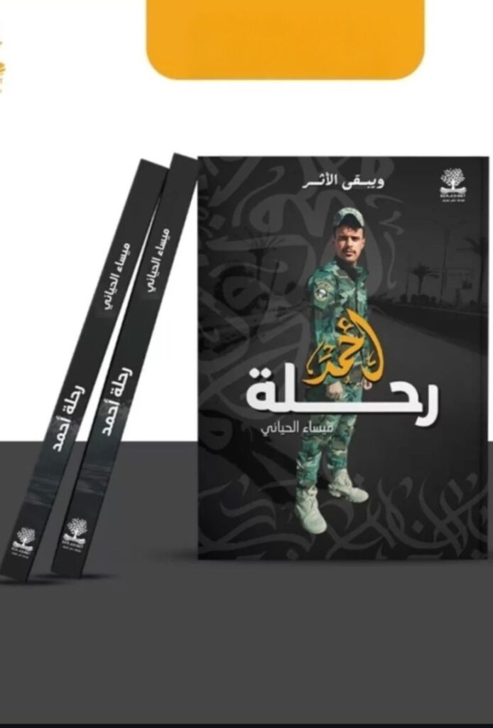 screenshot_20260112_130148_com_instagram_android_modalactivity_edit_20666189390629982474553617893301943-694x1024 حوار: الكاتبة العراقية ميساء الحياني&nbsp;&nbsp; ضيفة  على ضفاف الإبداع