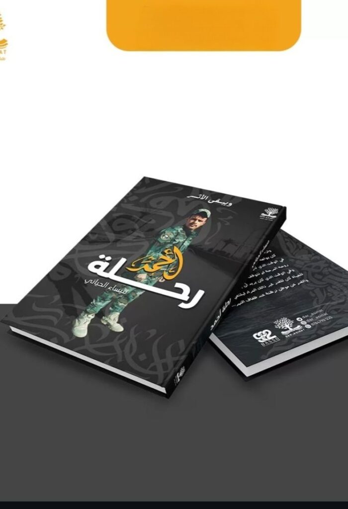 screenshot_20260112_1311595586451098558101155-700x1024 حوار: الكاتبة العراقية ميساء الحياني&nbsp;&nbsp; ضيفة  على ضفاف الإبداع