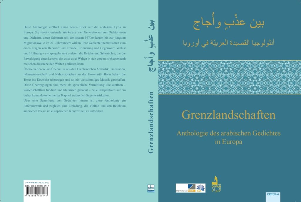 Screenshot_20260202_085947_Samsung-Notes-1024x689 أنثولوجيا القصيدة العربيّة في أوروبا: قصيدة التداعيات الجيوسياسيّة لا الشرق الحالم المُبهر لأوروبا