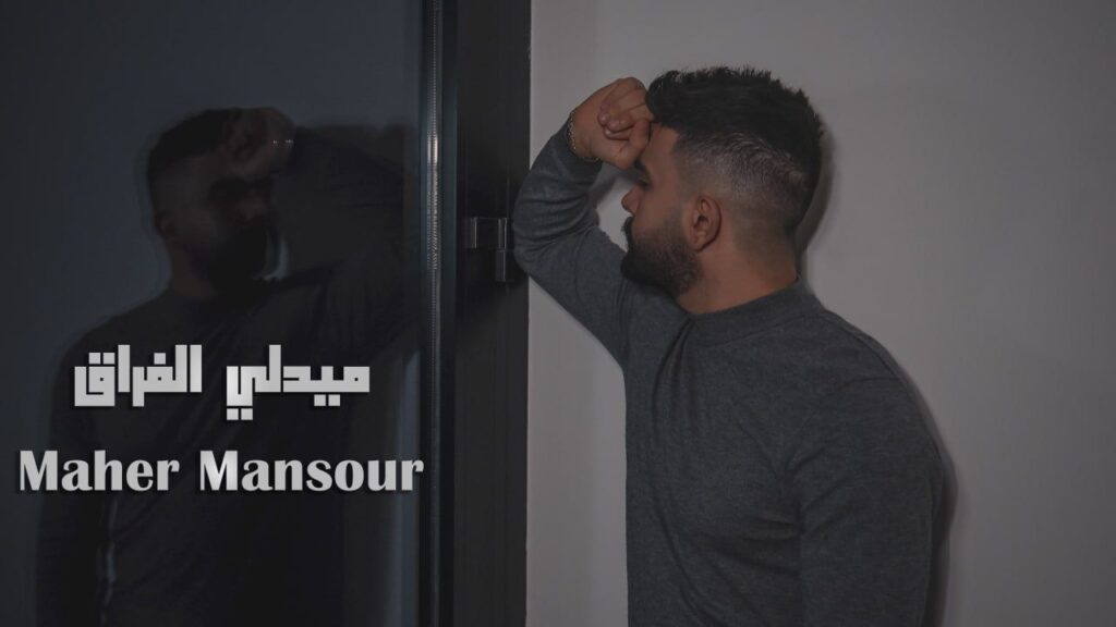 img-20260210-wa00291345787680403715206-1024x576 برنامج حكايا الناس..📝ضيف العدد السادس الفنان المبدع : ماهر منصور