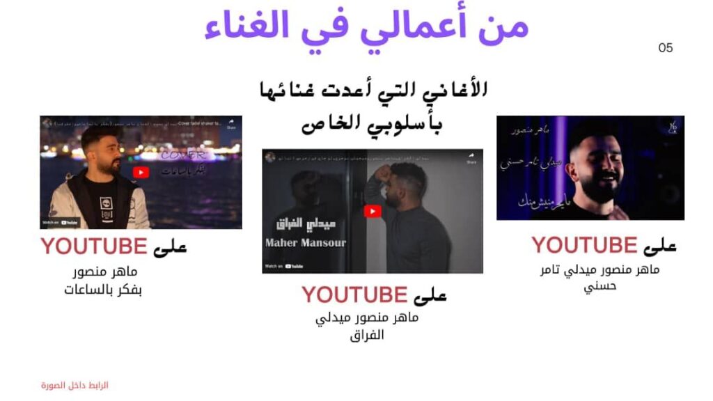 img-20260210-wa00394771112373212215464-1024x576 برنامج حكايا الناس..📝ضيف العدد السادس الفنان المبدع : ماهر منصور