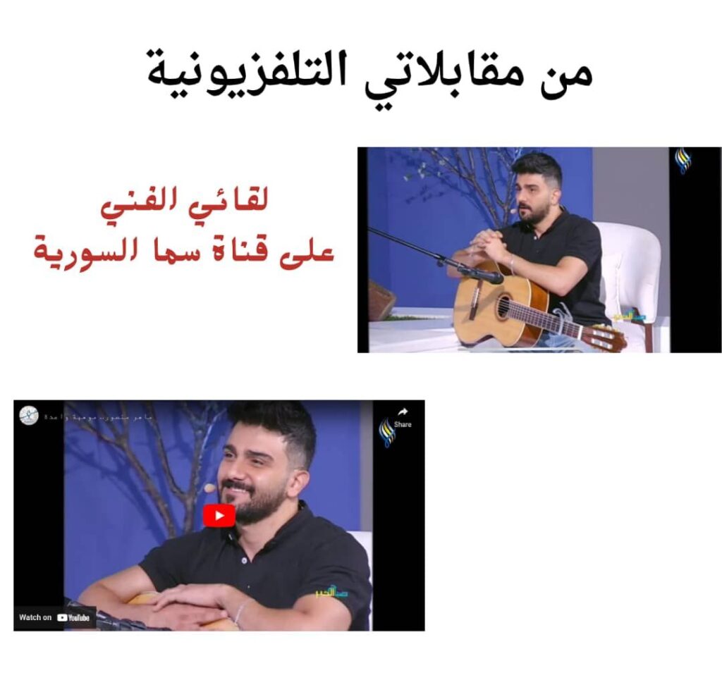 img-20260210-wa00448430599274788672241-1024x992 برنامج حكايا الناس..📝ضيف العدد السادس الفنان المبدع : ماهر منصور