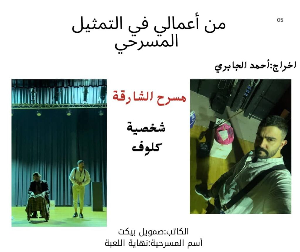 img-20260210-wa00467902679191925469343-1024x862 برنامج حكايا الناس..📝ضيف العدد السادس الفنان المبدع : ماهر منصور