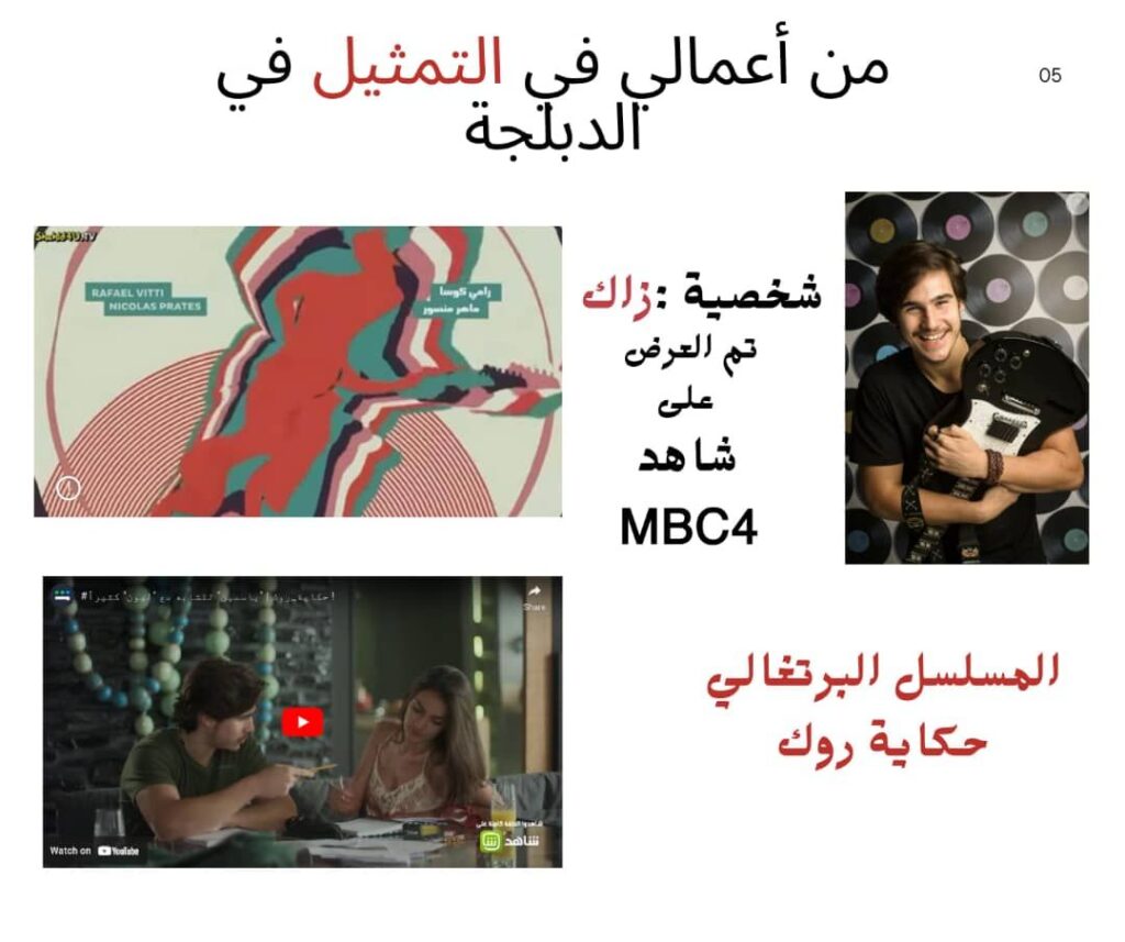 img-20260210-wa00474568879402952657266-1024x857 برنامج حكايا الناس..📝ضيف العدد السادس الفنان المبدع : ماهر منصور