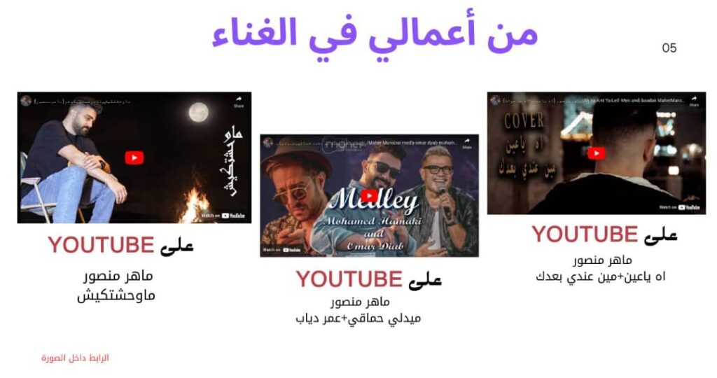 img-20260210-wa0048682543550805058223-1024x540 برنامج حكايا الناس..📝ضيف العدد السادس الفنان المبدع : ماهر منصور